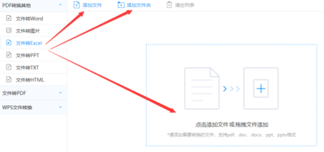 米乐足球app使用讲解 - 选择文件格式